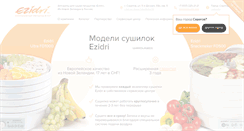 Desktop Screenshot of ezidri.ru