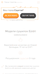 Mobile Screenshot of ezidri.ru